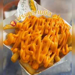 เฟรนฟราย