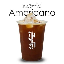 ปังฉ่ำ คาเฟ่
