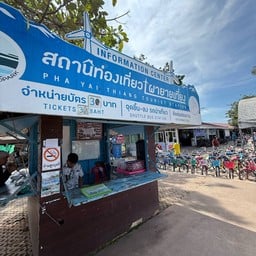 ผายายเที่ยง