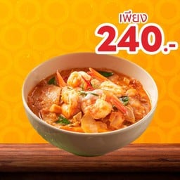 [เมนูต้องสั่ง] แกงคั่วกระท้อนกุ้ง