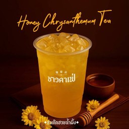 ชาเก๊กฮวยน้ำผึ้ง