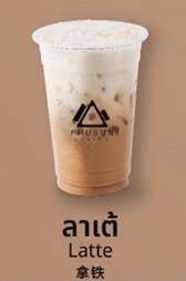 ลาเต้