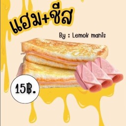 ปังเนยย่าง