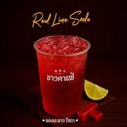 แดงโซดา