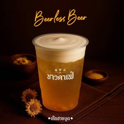 เก็กฮวยบูด