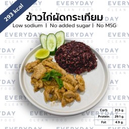 ข้าวไรซ์เบอร์รี่ ไก่ผัดกระเทียม