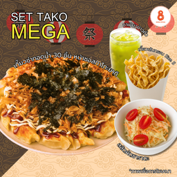 [LM] โปร : SET TAKO MEGA - เกี๊ยวซ่าทอดน้ำ ทาโกะ 30 ชิ้น +  เกี๊ยวเส้นกรอบ S + สลัด + เครื่องดื่ม