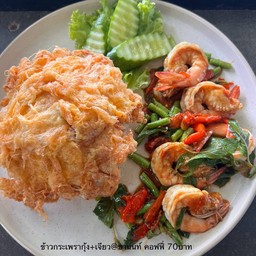 ข้าวกระเพรากุ้ง+ไข่เยี่ยวม้า