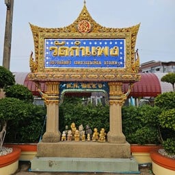 วัดกำแพง (บางขุนเทียน)