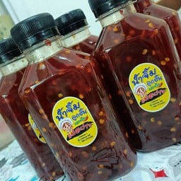 น้ำจิ้มลูกชิ้นแม่สว่าง