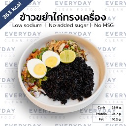 ข้าวขยำไก่ทรงเครื่อง