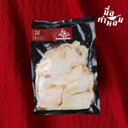 ไก่หมักนุ่มพรีเมียม(แช่แข็งพร้อมย่าง 500 กรัม)
