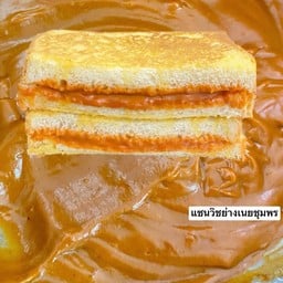 สังขยาชาไทย 2 แถม 1