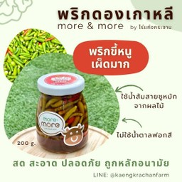 พริกดองเกาหลี