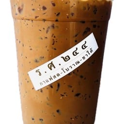 ร.ศ.๒๔๔กาแฟโบราณ ชาใต้  กาแฟสด