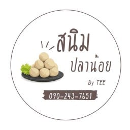 สนิมปลาน้อย สนิมปลาน้อย