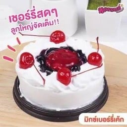 0.5 เค้กมิกซ์เบอร์รี่