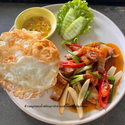 หมูกรอบผัดน้ำพริกเผา