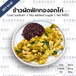 ข้าวไรซ์เบอร์รี่ ฟักทองผัดอกไก่