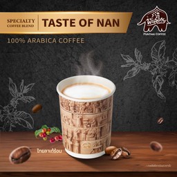 ไทยลาเต้ร้อน (Taste of Nan)