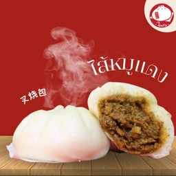 ซาลาเปาหมูแดง