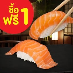 ซูชิแซลมอน 1 ฟรี 1