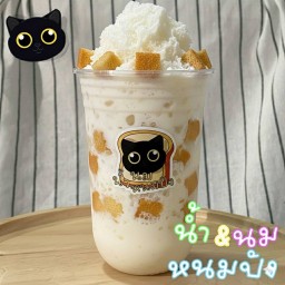 ปังปั่นนมสดเย็น
