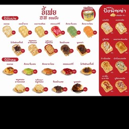 ปังปิ้ง ขิงหวาน