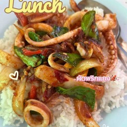 ข้าวราดเครื่องแกงปลาหมึก
