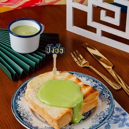 ปังซ้อ -