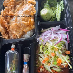 ข้าวยำปลาป๋อง