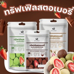 ทรัฟเฟิลสตอเบอรี่ ชาเขียว นม