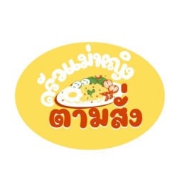 ครัวคุณหญิง กระเพราและไข่ๆ🍛🍳