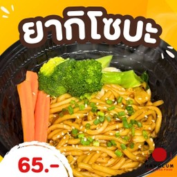 ยากิโซบะ