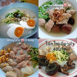 โจ๊ก &ต้มเลือดหมู(เจ้าเก่า)เฟื่องฟ้า16