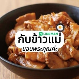 Kap-khao mae ถนนตากสิน