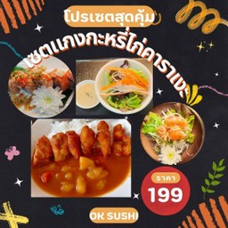 เซตสุดคุ้ม(ข้าวหน้าแกงกะหรี่ไก่คาราเงะ)
