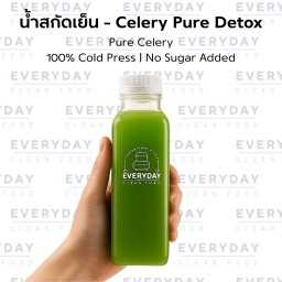 น้ำเซเลอรี่สกัดเย็น