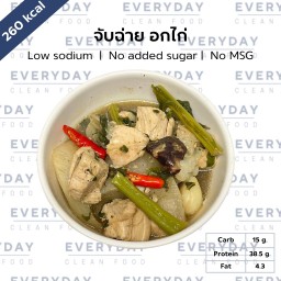จับฉ่าย อกไก่ (260 KCal)