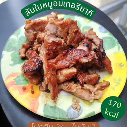 สันในหมูอบเทอริยากิ