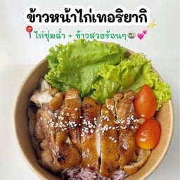 ครัว บ้านเพื่อน