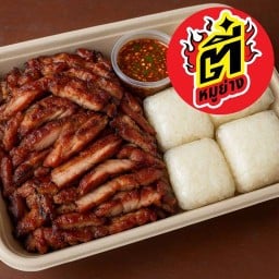 ตี๋หมูย่าง ราชวินิตบางแก้ว ซอยราชวินิตบางแก้ว