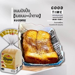 ปังปิ้งเนยนมน้ำตาล🍞