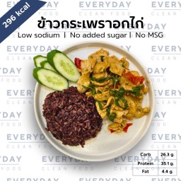 ข้าวไรซ์เบอร์รี่ กะเพราอกไก่