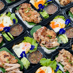 ข้าวไก่ย่าง + น้ำจิ้มแจ่ว