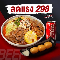 ชู ชู - เซตเนื้อพร้อมของหวาน