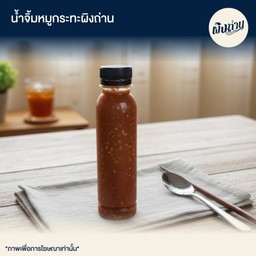น้ำจิ้มหมูกระทะสูตรผิงถ่าน