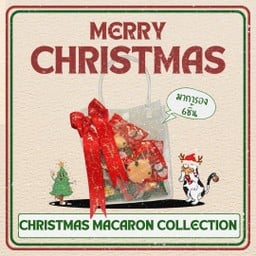 คริสต์มาสมาการองเซท (6ชิ้น)