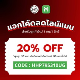 ใส่โค้ด HHP795310UG