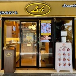 Lek Massage Bangkok เล็กมาสสาจ BTS Siam Square สยามสเเควร์
